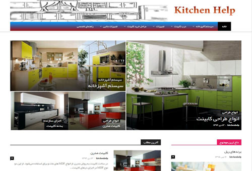 Kitchen Help Directory