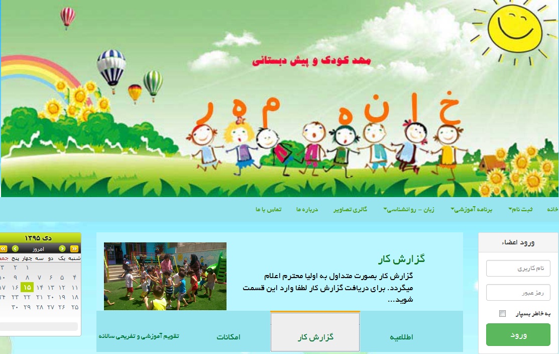 Khaneh Mehr School